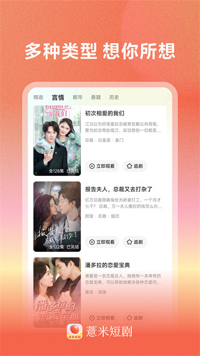 薏米短剧 v2.0.2 安卓版