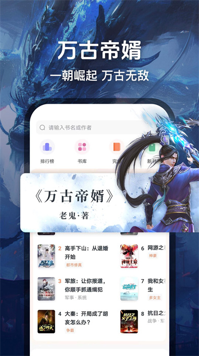 趣读免费小说安卓版 v1.3.0 安卓版