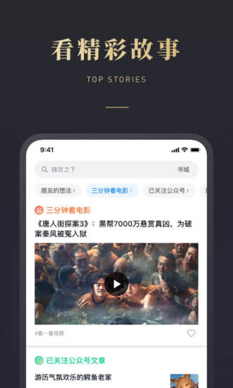 微信读书官方免费 v8.2.6 安卓版