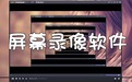 kk录像机破解版|kk录像机视屏录制拍摄编辑工具v2.9.1.3