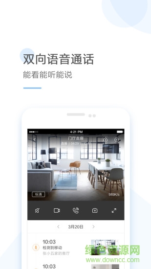 云蚁物联摄像头app v4.4.5_20240813 安卓最新版