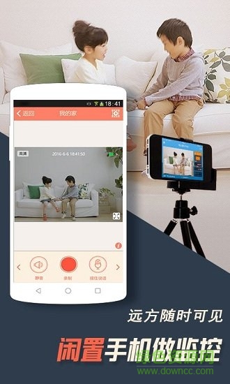 掌上看家监控app v5.7.1 官方安卓版
