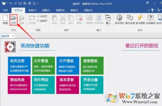 Dwgsee plus看图浏览器下载_看图纸(DwgSee Plus) v7.2 绿色破解版