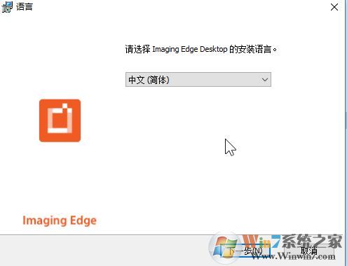 Imaging Edge下载_Imaging Edge（ARW格式查看器）v10.0 多国语言版