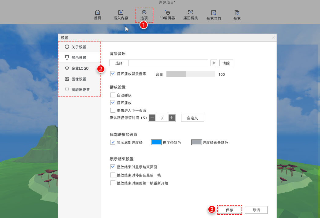 魅演3D初级教程