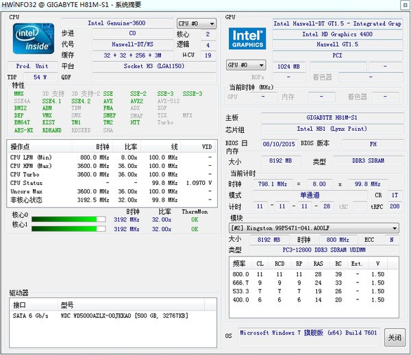 HWiNFO32中文版