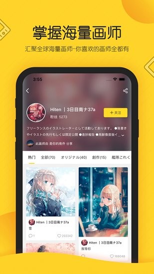 触站app v1.37.1 安卓最新版