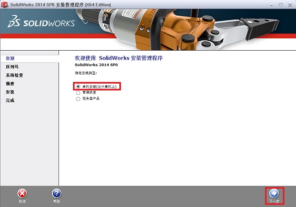 SolidWorks 2016