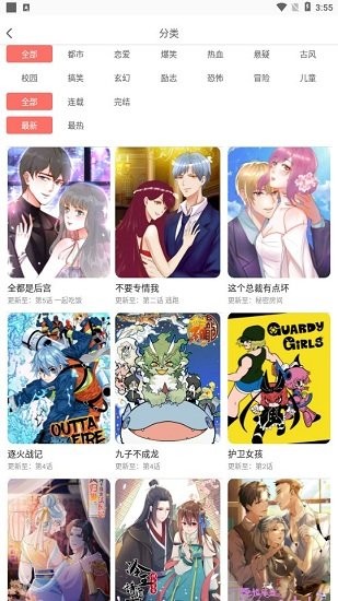 啵哔免费漫画app v1.1.6 安卓版