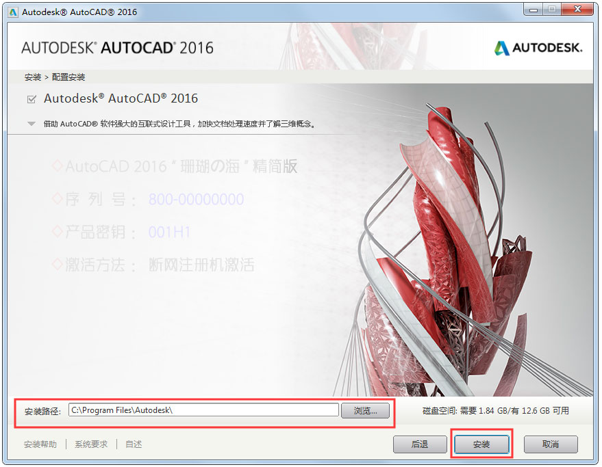 AutoCAD 2016