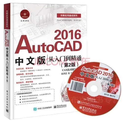 CAD2016精简版珊瑚