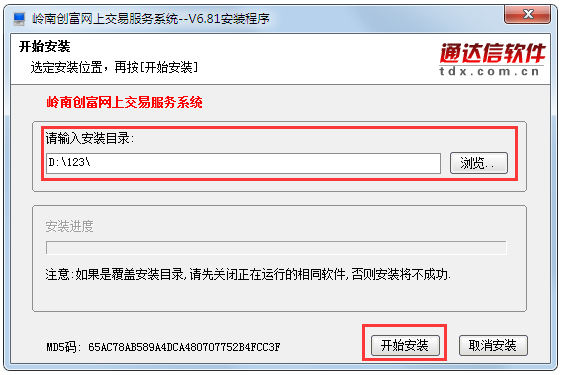 广州证券网上交易