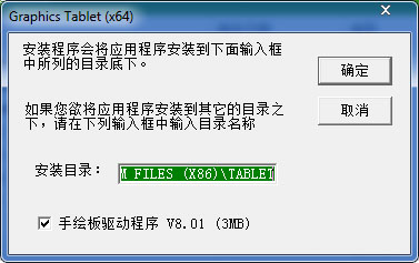 绘王t25动漫板驱动程序V8.01官方版