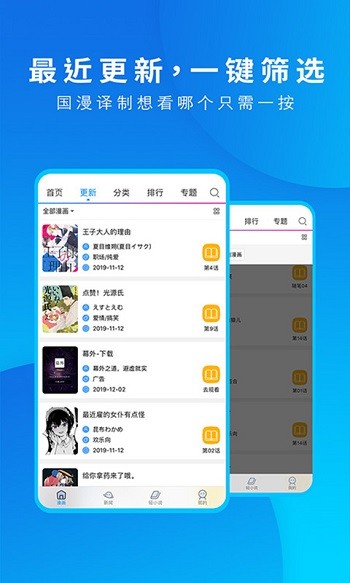 浅夏动漫之家 v3.9.7 安卓版