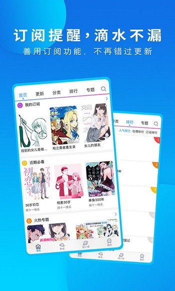 动漫之家最新版 v3.9.7 安卓版