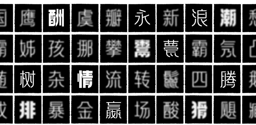 方正字库