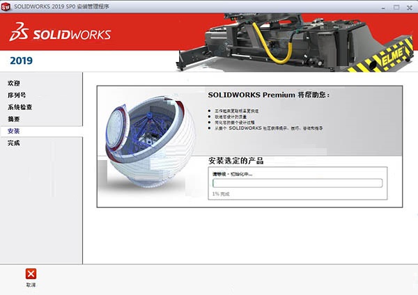 SolidWorks下载