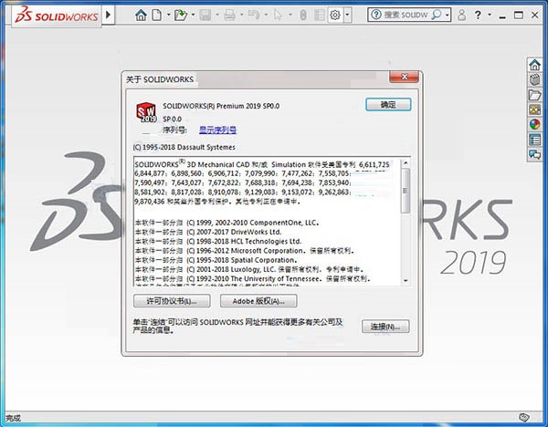 SolidWorks下载