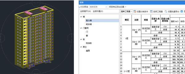 浩辰云建筑免费版GStar CloudArch