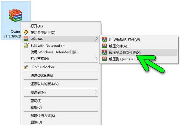 Qwins系统工具