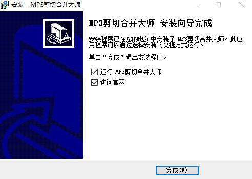 MP3剪切合并大师绿色版