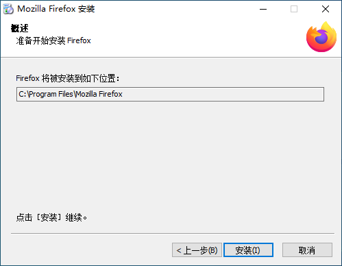 Firefox离线安装包