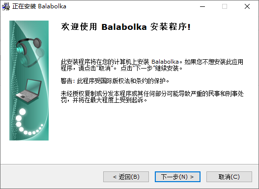 Balabolka官方版