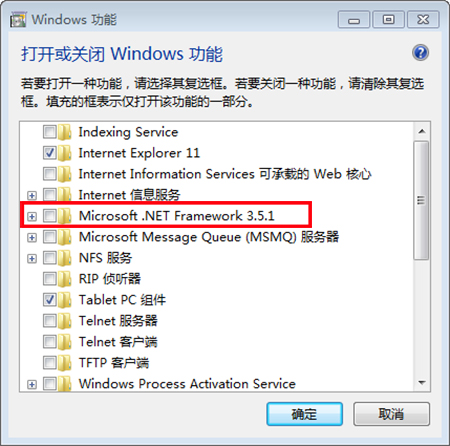 Microsoft .NET Framework升级版