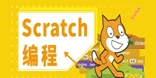 Scratch标准版