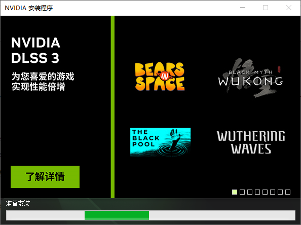 NVIDIA显卡驱动官方版