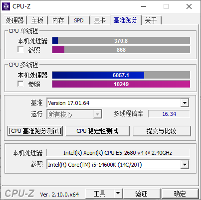 CPU-Z官方最新版