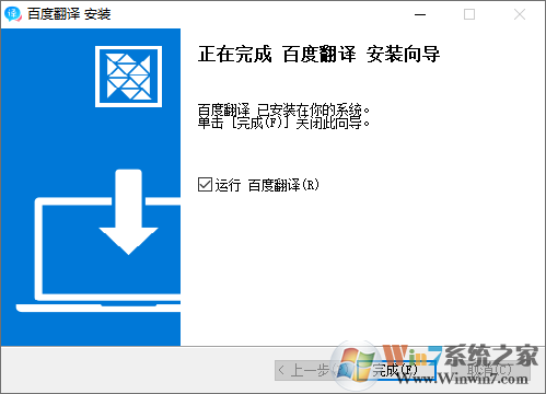 百度翻译最新版