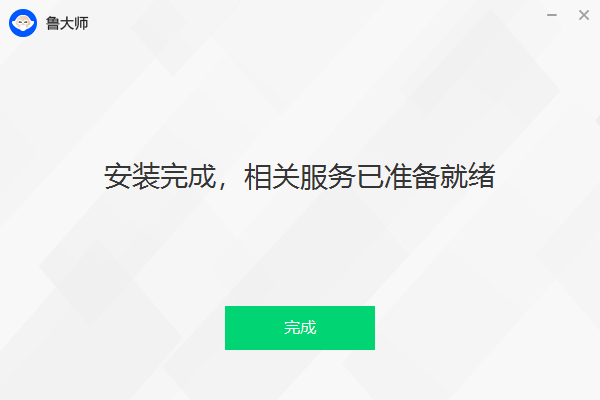 鲁大师6.0最新版