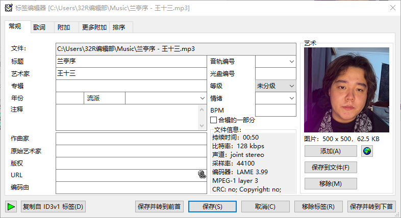 Tag&Rename中文版