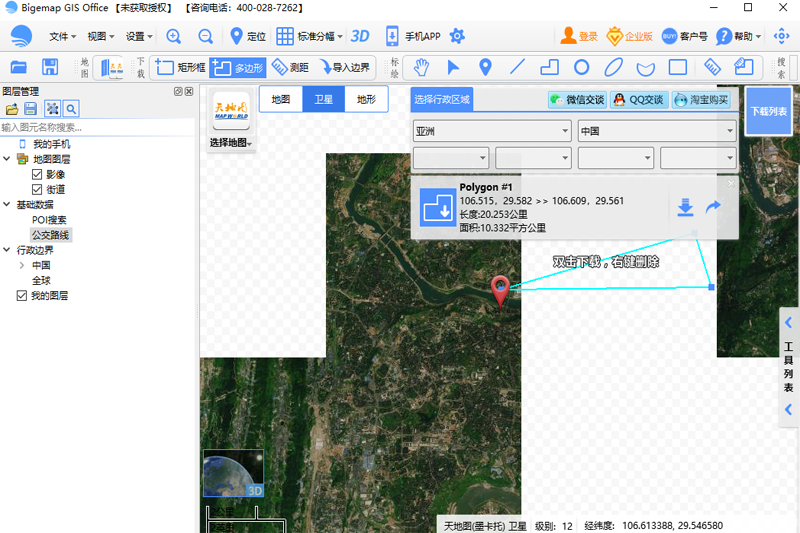 BIGEMAP地图下载器正版