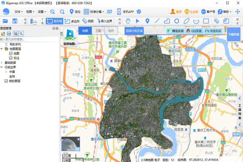 BIGEMAP地图下载器正版