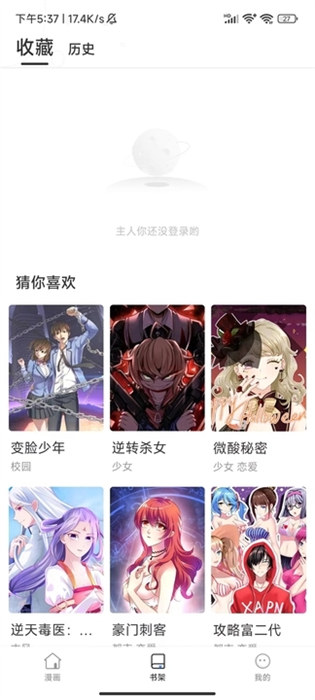 追番漫画 v6.7.0 安卓版