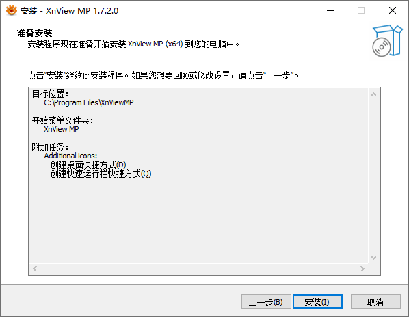 XnView MP免费版