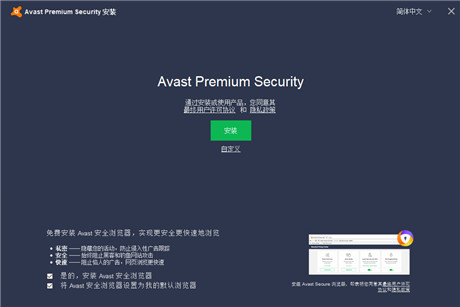 Avast Premium Security个人版