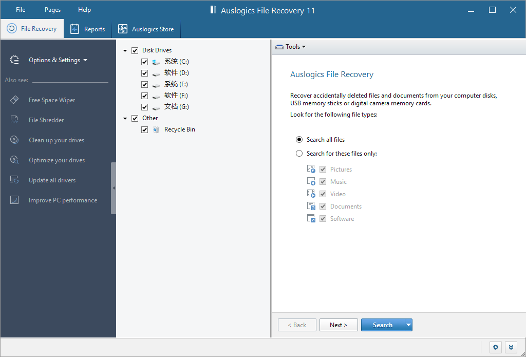 Auslogics File Recovery个人版