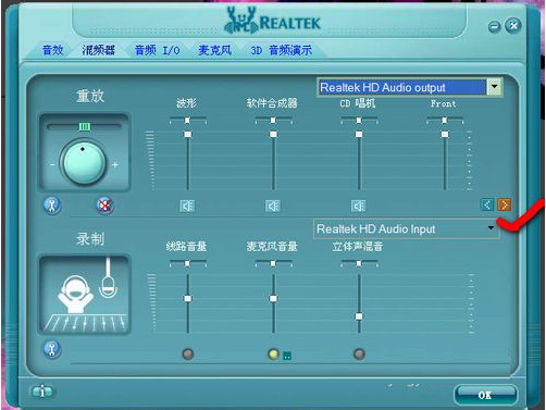 Realtek绿色版