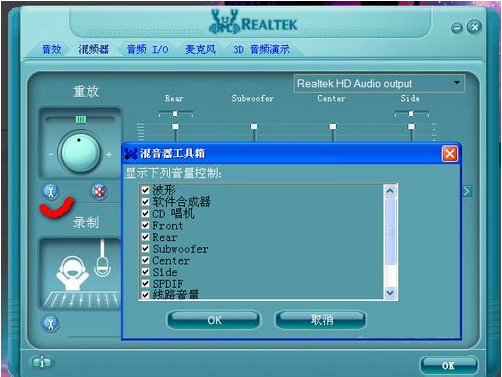 Realtek绿色版