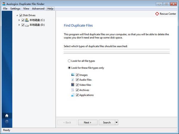 Auslogics Duplicate File Finder专业版