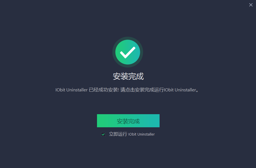 Iobit Uninstaller中文版