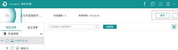 FonePaw Android Data Recovery最新版