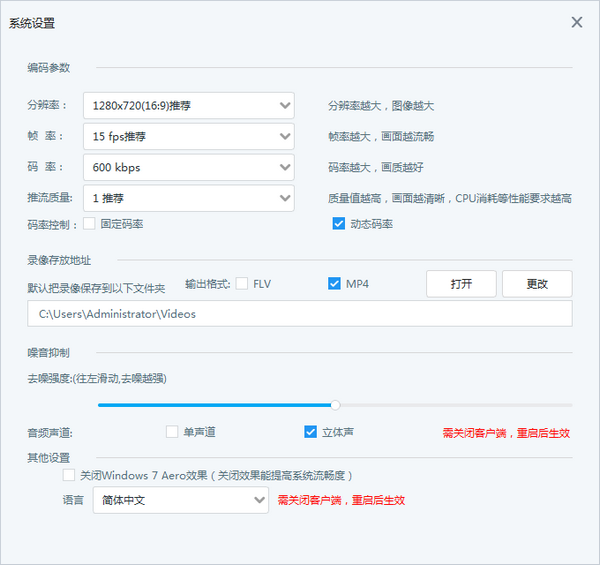 POLYV录课助手官方正式版