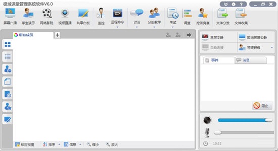 极域课堂管理系统软件专业版