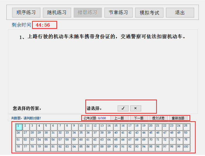 驾校一点通专业版