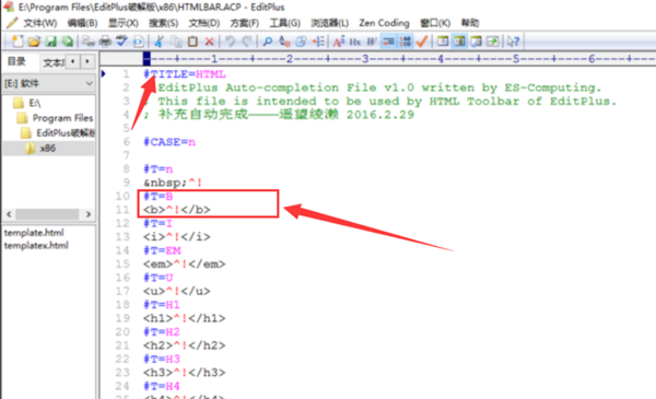 EditPlus绿色版