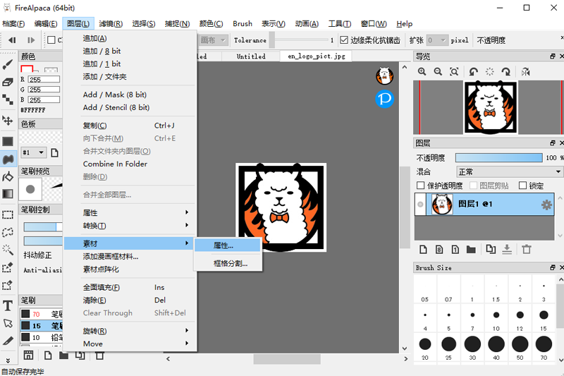 firealpaca(电脑绘画软件)最新版